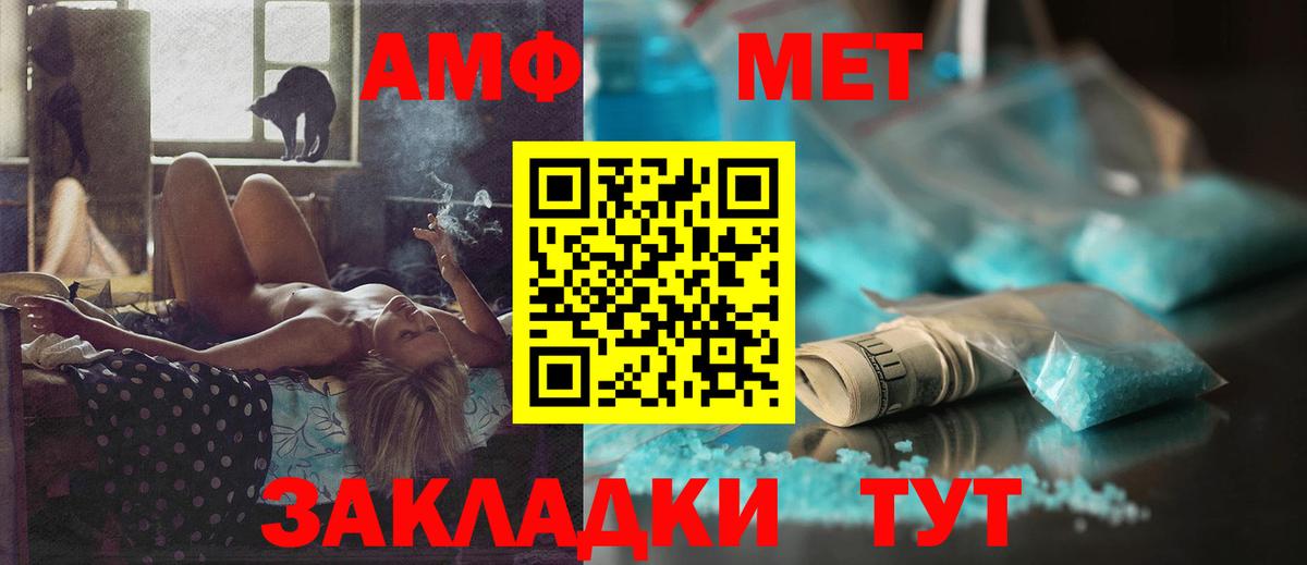 Amphetamine  Вход с VPN  Аша  Амфетамин 97% 