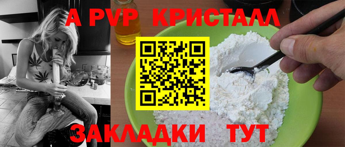 Alfa_PVP кристаллы Аша