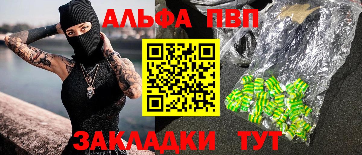 Alfa_PVP Crystall  Вход с VPN  Alpha-PVP крисы CK  Аша  A-PVP СК 