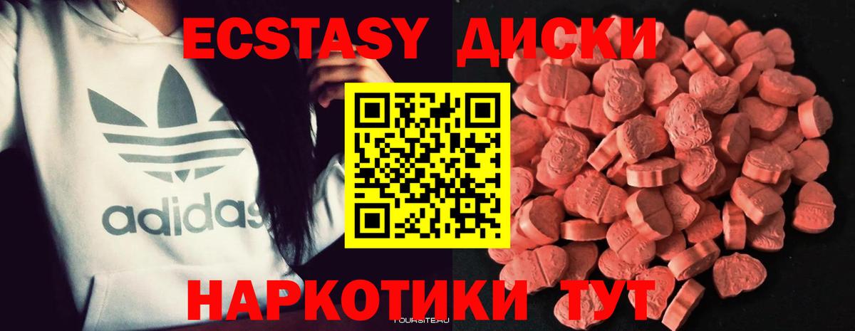 Ecstasy mix  ЭКСТАЗИ круглые  Вход с VPN  Аша 