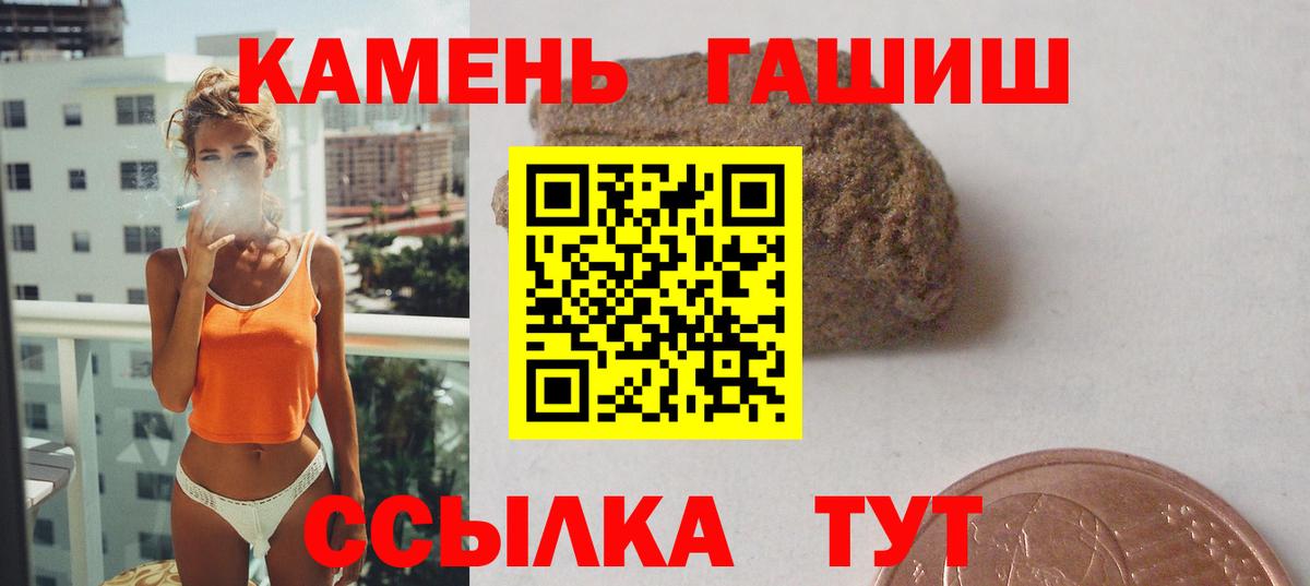 Гашиш хэш  ГАШИШ VHQ  Аша  ГАШ  Вход с VPN 