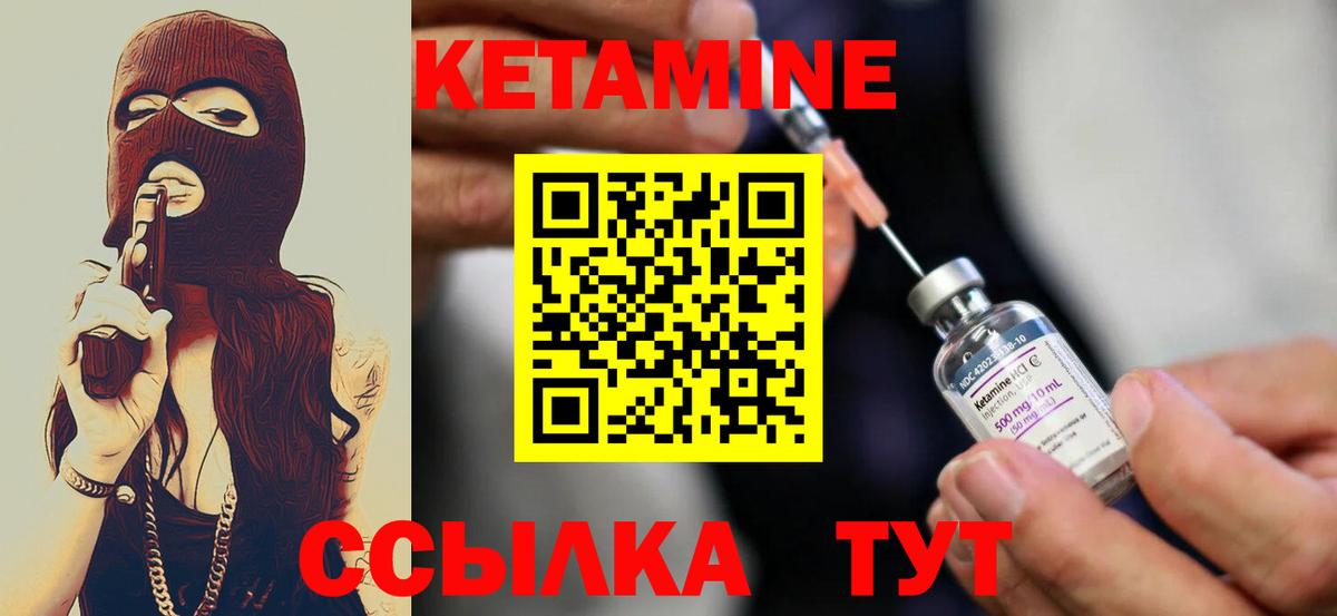 КЕТАМИН VHQ  Вход с VPN  КЕТАМИН ketamine  Аша 