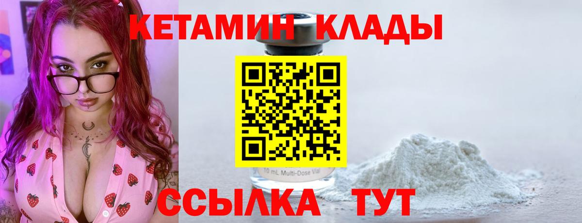 Кетамин ketamine Аша