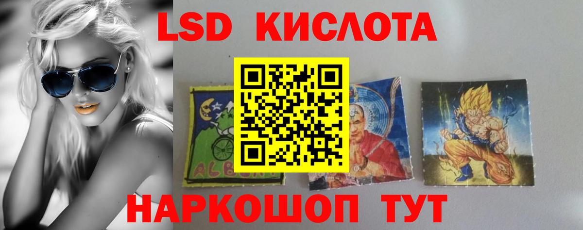 LSD-25 экстази кислота Аша
