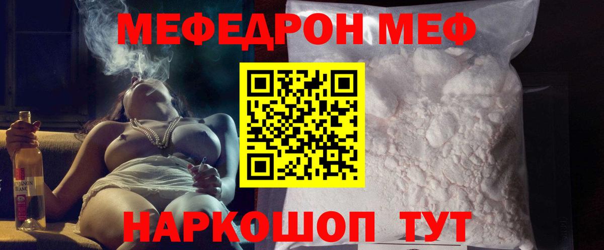 Меф мяу мяу  Меф  сколько стоит  Мефедрон  Вход с VPN  МЯУ-МЯУ мяу мяу  Аша 