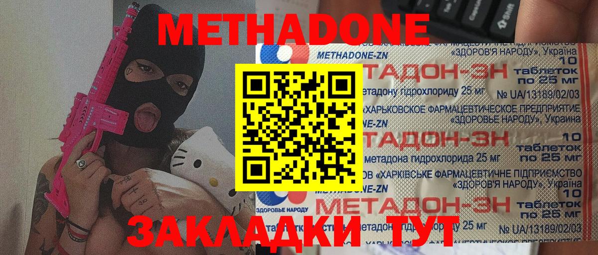 Аша  МЕТАДОН methadone  Вход с VPN  Метадон белоснежный 