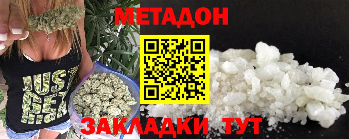 Метадон VHQ Аша