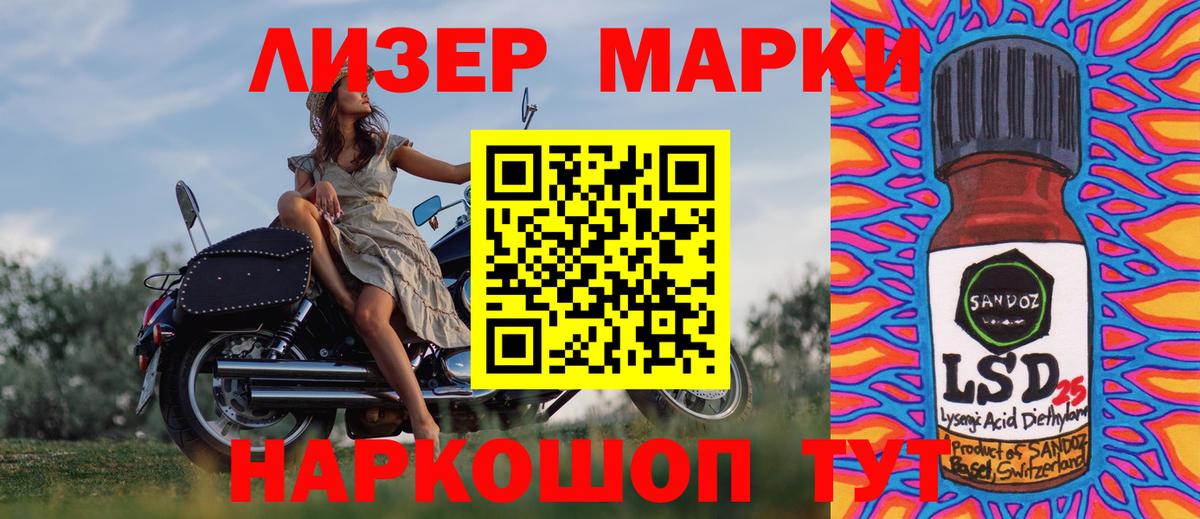 Марки 25I-NBOMe 1,8мг  Вход с VPN  Аша  Марки 25I-NBOMe 1,8мг 