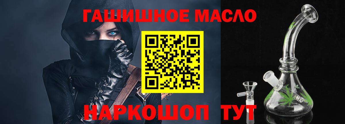 Аша  ТГК концентрат  Вход с VPN  ТГК гашишное масло 
